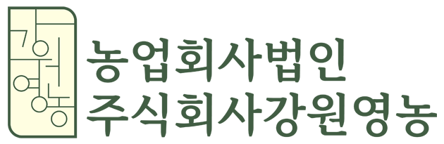 농업회사법인주식회사강원영농 메인